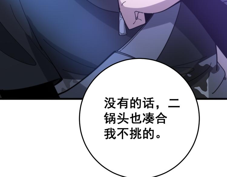 毒手巫医韩漫全集-第152话 五百万零一块无删减无遮挡章节图片 