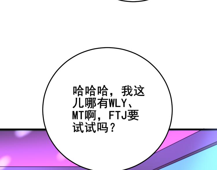 毒手巫医韩漫全集-第152话 五百万零一块无删减无遮挡章节图片 