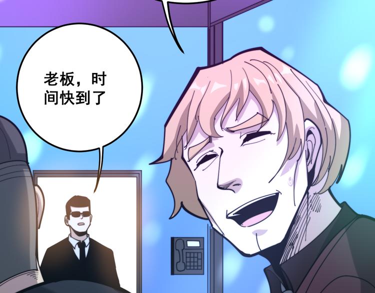 毒手巫医韩漫全集-第152话 五百万零一块无删减无遮挡章节图片 