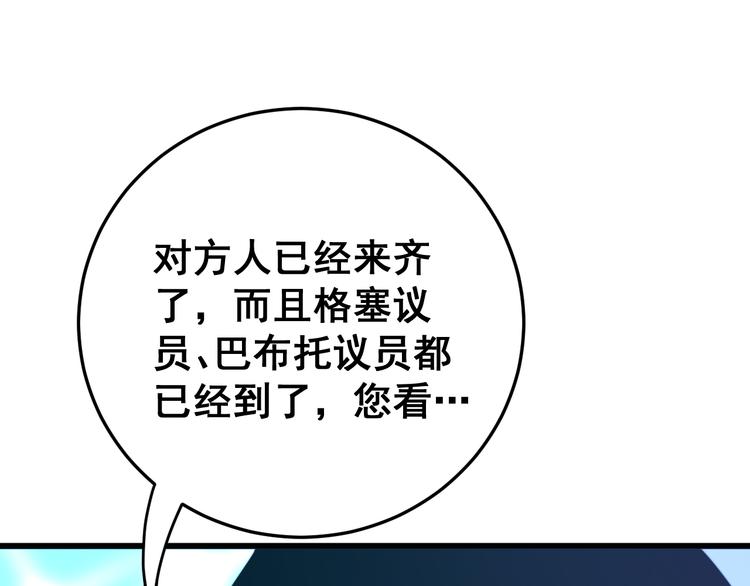 毒手巫医韩漫全集-第152话 五百万零一块无删减无遮挡章节图片 