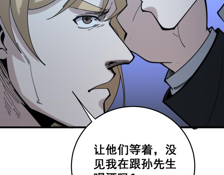 毒手巫医韩漫全集-第152话 五百万零一块无删减无遮挡章节图片 