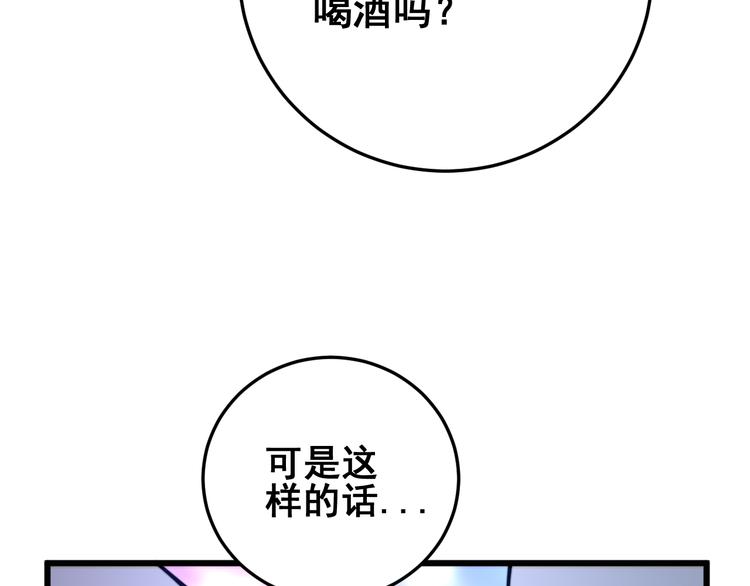 毒手巫医韩漫全集-第152话 五百万零一块无删减无遮挡章节图片 
