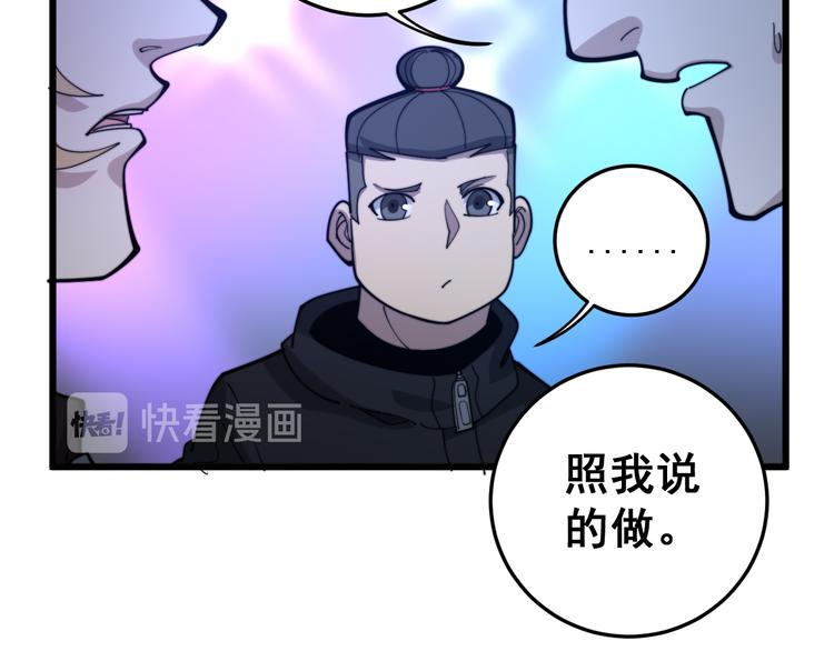 毒手巫医韩漫全集-第152话 五百万零一块无删减无遮挡章节图片 