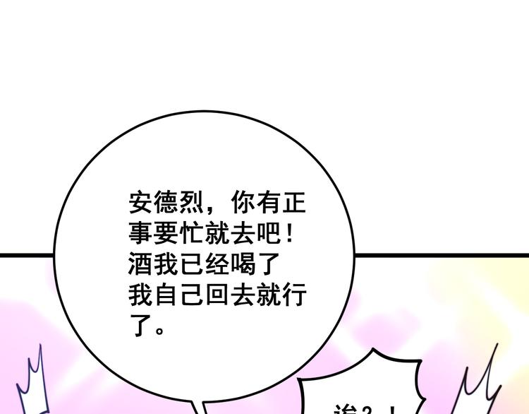 毒手巫医韩漫全集-第152话 五百万零一块无删减无遮挡章节图片 