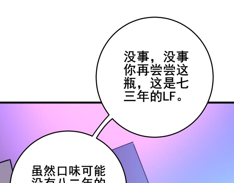 毒手巫医韩漫全集-第152话 五百万零一块无删减无遮挡章节图片 