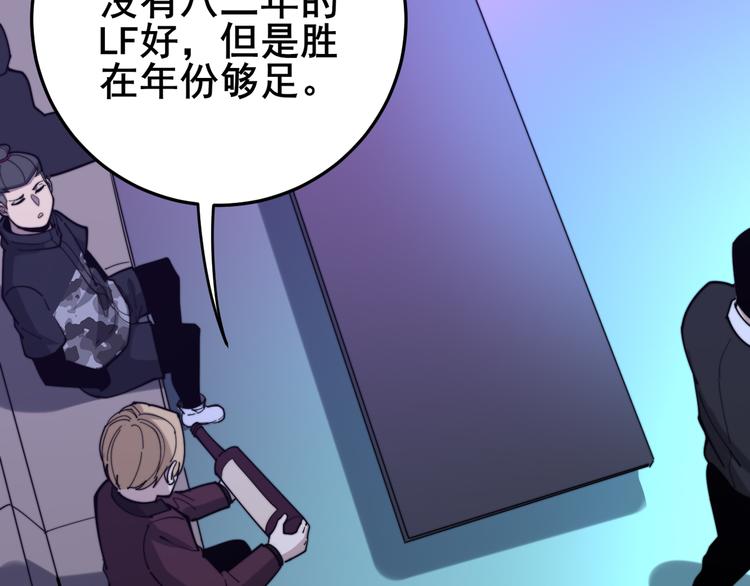 毒手巫医韩漫全集-第152话 五百万零一块无删减无遮挡章节图片 