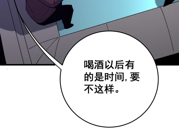 毒手巫医韩漫全集-第152话 五百万零一块无删减无遮挡章节图片 