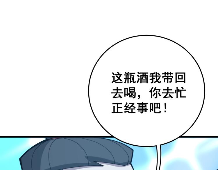 毒手巫医韩漫全集-第152话 五百万零一块无删减无遮挡章节图片 