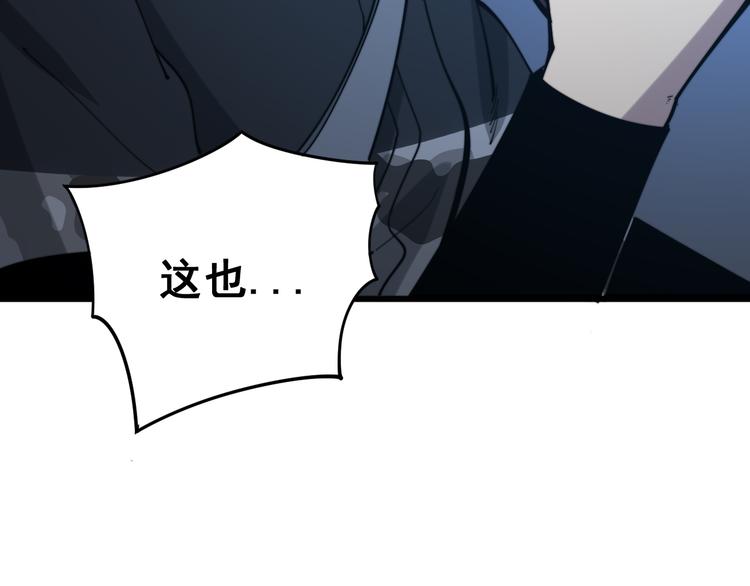 毒手巫医韩漫全集-第152话 五百万零一块无删减无遮挡章节图片 
