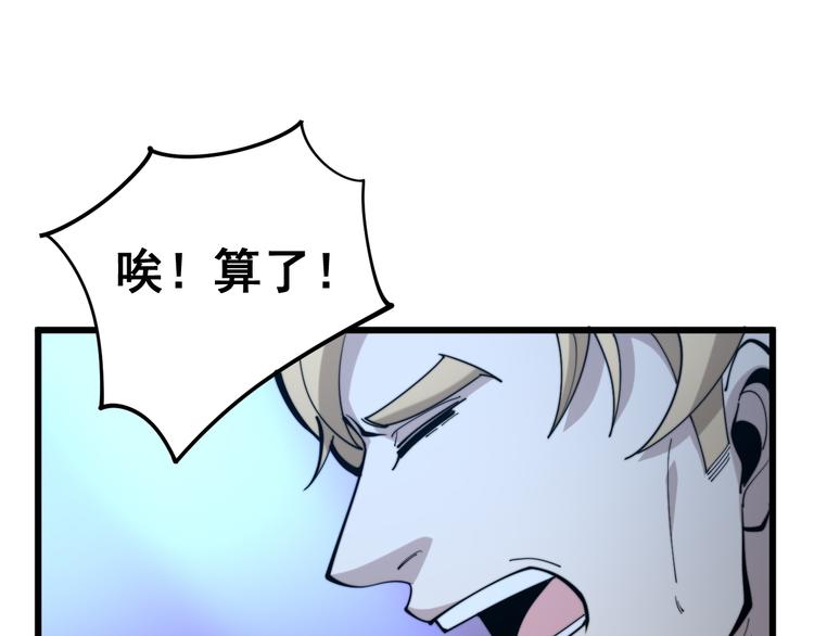 毒手巫医韩漫全集-第152话 五百万零一块无删减无遮挡章节图片 