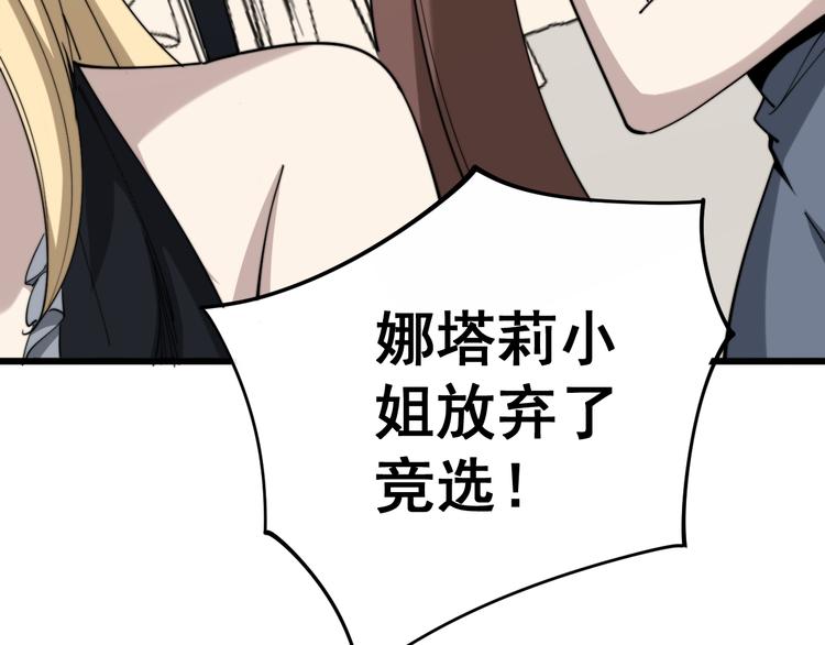 毒手巫医韩漫全集-第152话 五百万零一块无删减无遮挡章节图片 