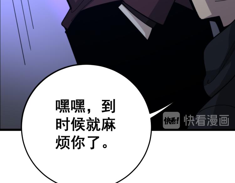 毒手巫医韩漫全集-第152话 五百万零一块无删减无遮挡章节图片 