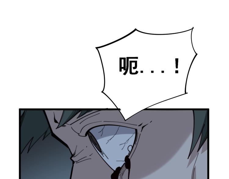 毒手巫医韩漫全集-第152话 五百万零一块无删减无遮挡章节图片 