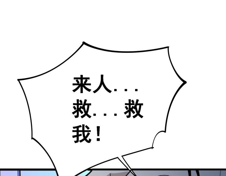 毒手巫医韩漫全集-第152话 五百万零一块无删减无遮挡章节图片 