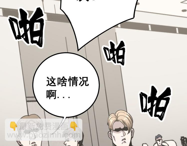 毒手巫医韩漫全集-第152话 五百万零一块无删减无遮挡章节图片 