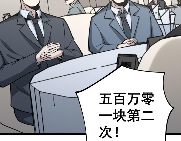 毒手巫医韩漫全集-第152话 五百万零一块无删减无遮挡章节图片 