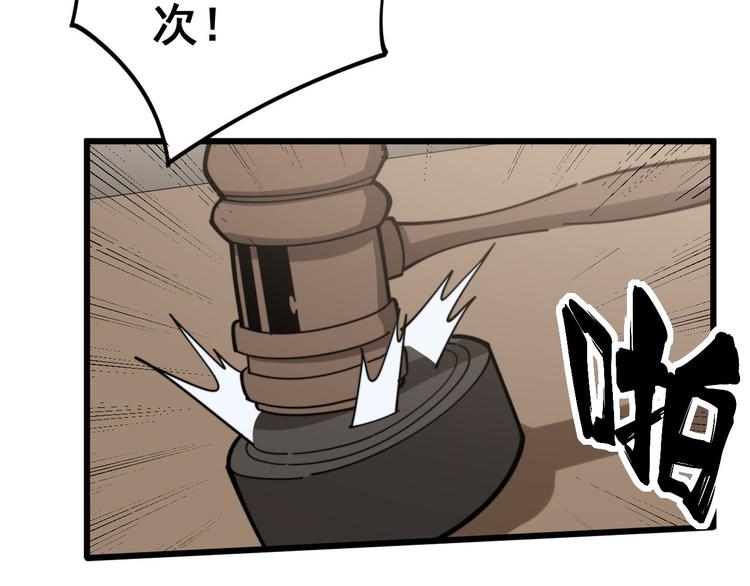 毒手巫医韩漫全集-第152话 五百万零一块无删减无遮挡章节图片 