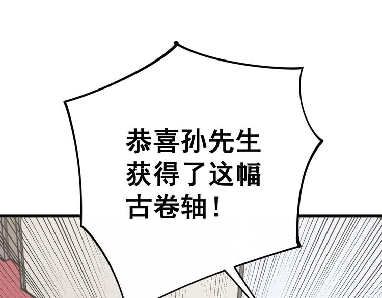 毒手巫医韩漫全集-第152话 五百万零一块无删减无遮挡章节图片 
