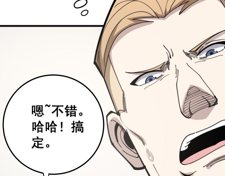 毒手巫医韩漫全集-第152话 五百万零一块无删减无遮挡章节图片 