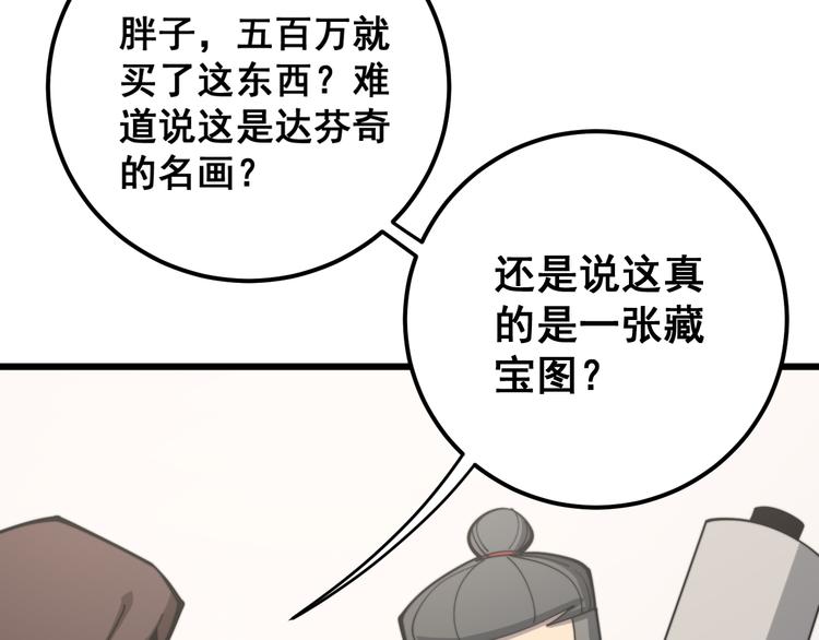 毒手巫医韩漫全集-第152话 五百万零一块无删减无遮挡章节图片 