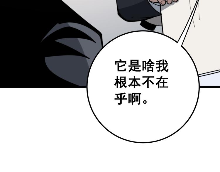 毒手巫医韩漫全集-第152话 五百万零一块无删减无遮挡章节图片 