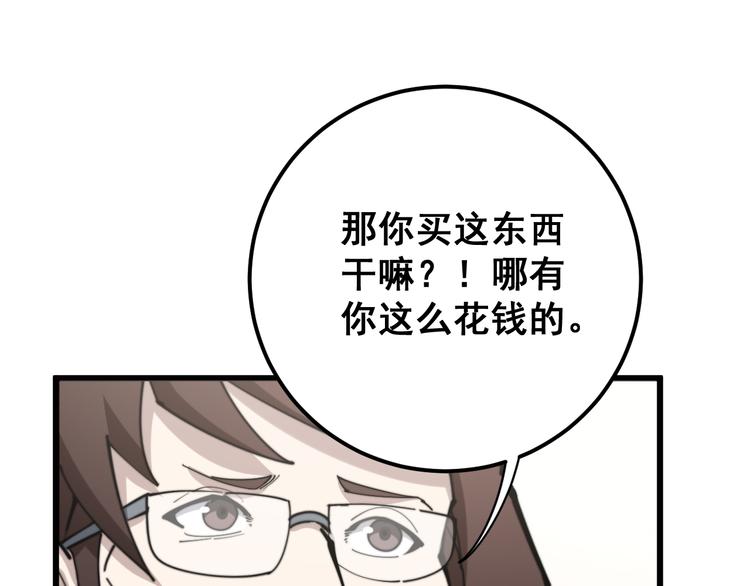 毒手巫医韩漫全集-第152话 五百万零一块无删减无遮挡章节图片 