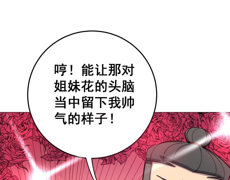 毒手巫医韩漫全集-第152话 五百万零一块无删减无遮挡章节图片 