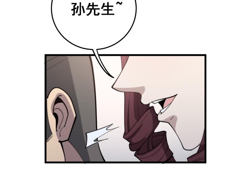毒手巫医韩漫全集-第152话 五百万零一块无删减无遮挡章节图片 