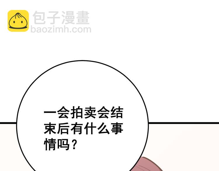 毒手巫医韩漫全集-第152话 五百万零一块无删减无遮挡章节图片 