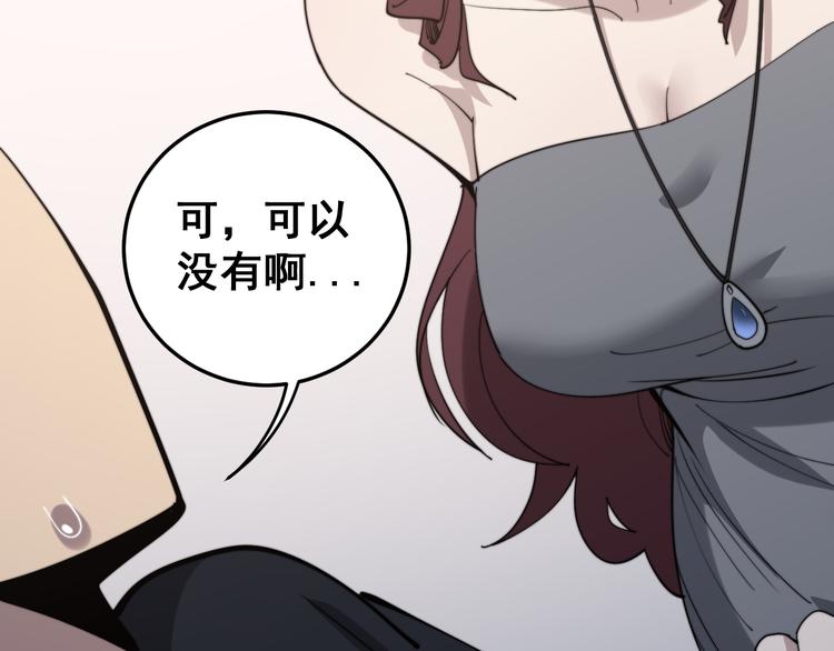 毒手巫医韩漫全集-第152话 五百万零一块无删减无遮挡章节图片 