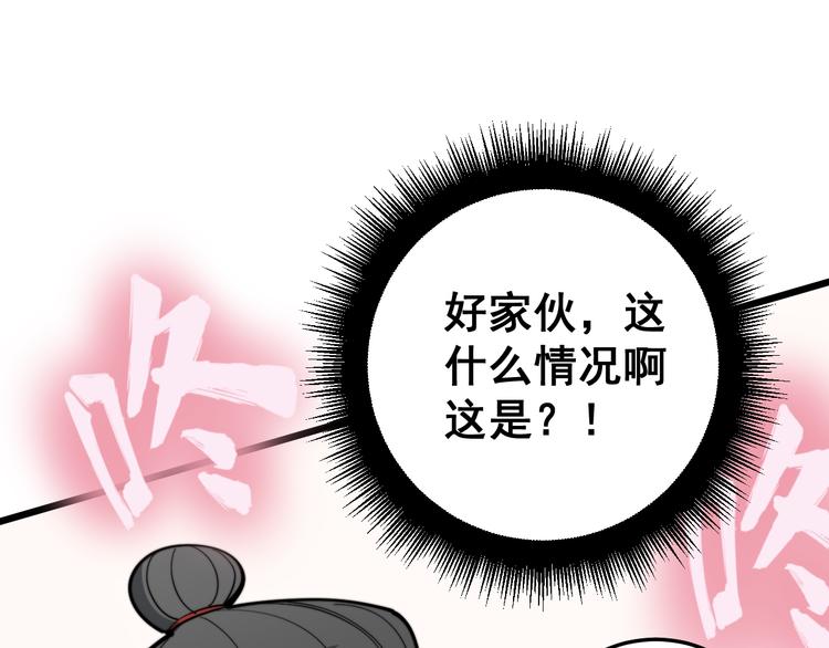 毒手巫医韩漫全集-第152话 五百万零一块无删减无遮挡章节图片 