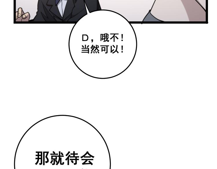 毒手巫医韩漫全集-第152话 五百万零一块无删减无遮挡章节图片 