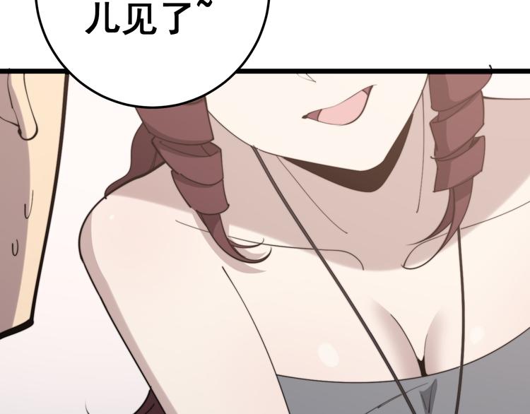 毒手巫医韩漫全集-第152话 五百万零一块无删减无遮挡章节图片 