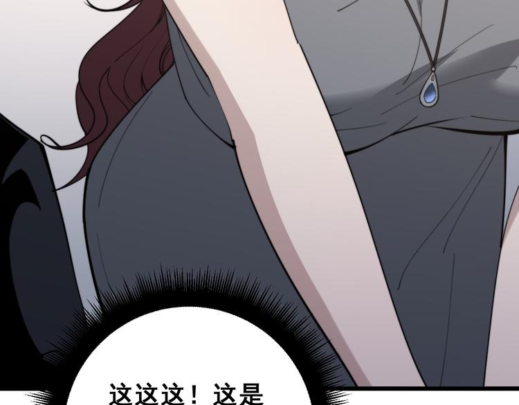 毒手巫医韩漫全集-第152话 五百万零一块无删减无遮挡章节图片 