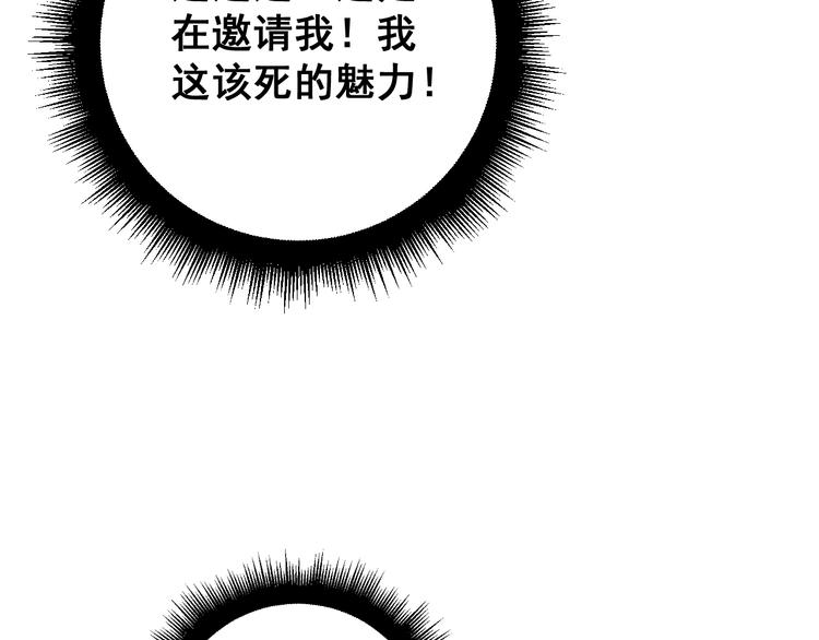 毒手巫医韩漫全集-第152话 五百万零一块无删减无遮挡章节图片 