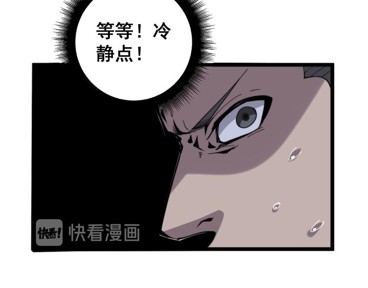 毒手巫医韩漫全集-第152话 五百万零一块无删减无遮挡章节图片 