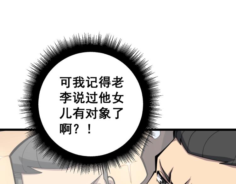 毒手巫医韩漫全集-第152话 五百万零一块无删减无遮挡章节图片 