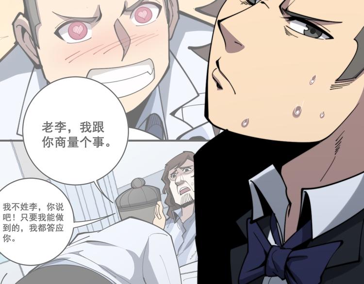 毒手巫医韩漫全集-第152话 五百万零一块无删减无遮挡章节图片 