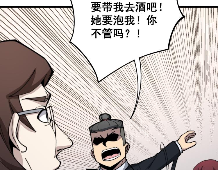毒手巫医韩漫全集-第152话 五百万零一块无删减无遮挡章节图片 