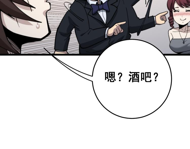 毒手巫医韩漫全集-第152话 五百万零一块无删减无遮挡章节图片 