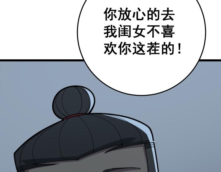 毒手巫医韩漫全集-第152话 五百万零一块无删减无遮挡章节图片 