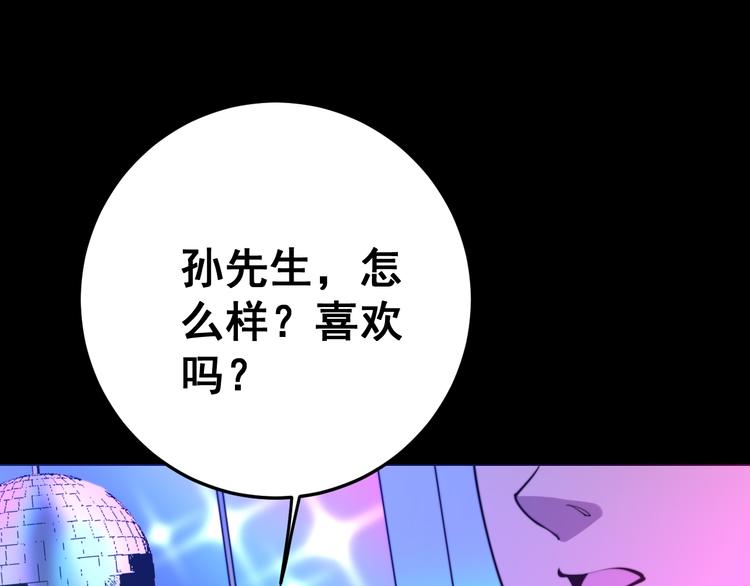 毒手巫医韩漫全集-第152话 五百万零一块无删减无遮挡章节图片 