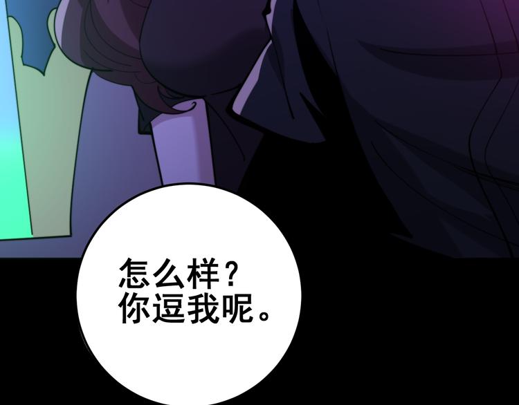 毒手巫医韩漫全集-第152话 五百万零一块无删减无遮挡章节图片 