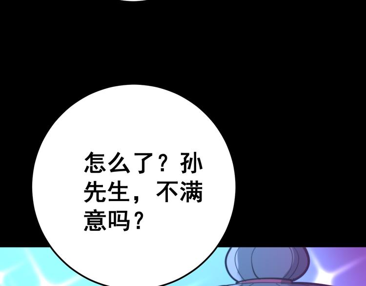 毒手巫医韩漫全集-第152话 五百万零一块无删减无遮挡章节图片 