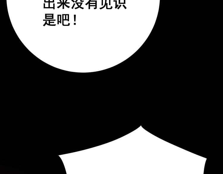 毒手巫医韩漫全集-第152话 五百万零一块无删减无遮挡章节图片 