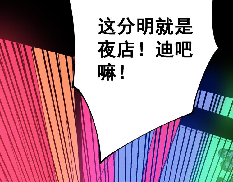 毒手巫医韩漫全集-第152话 五百万零一块无删减无遮挡章节图片 