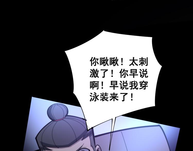 毒手巫医韩漫全集-第152话 五百万零一块无删减无遮挡章节图片 