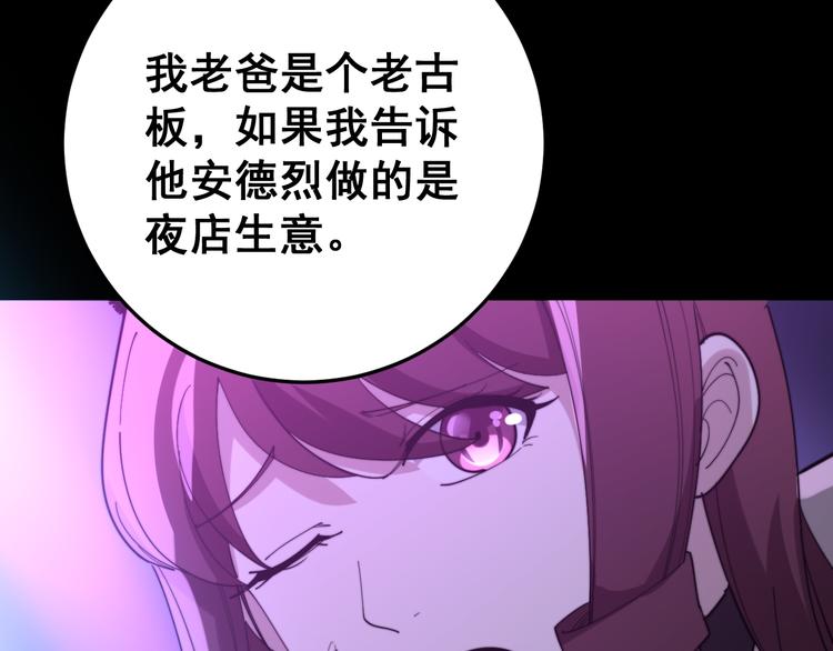 毒手巫医韩漫全集-第152话 五百万零一块无删减无遮挡章节图片 