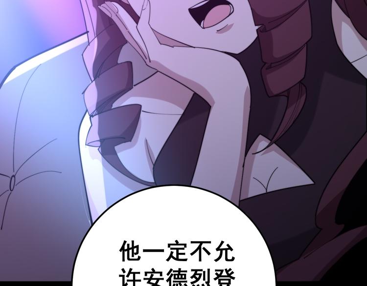 毒手巫医韩漫全集-第152话 五百万零一块无删减无遮挡章节图片 