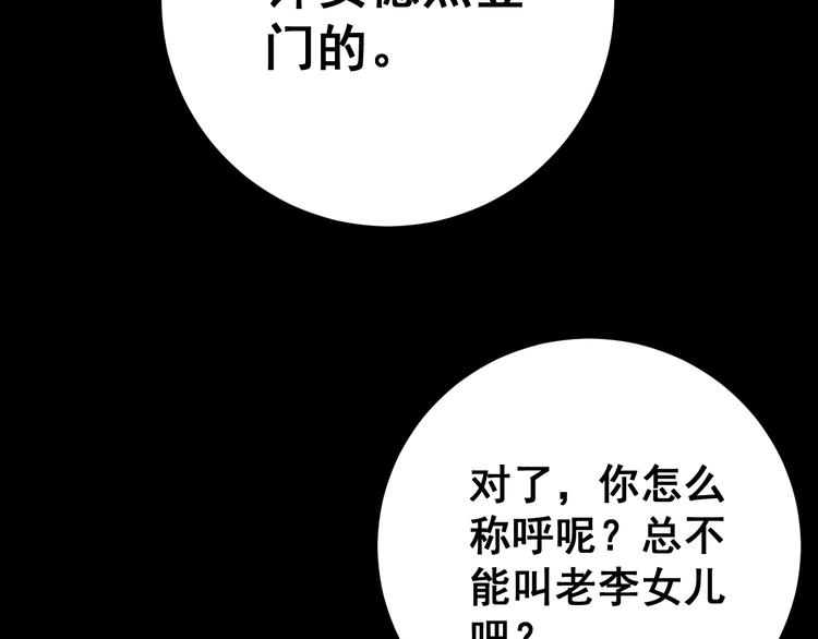 毒手巫医韩漫全集-第152话 五百万零一块无删减无遮挡章节图片 